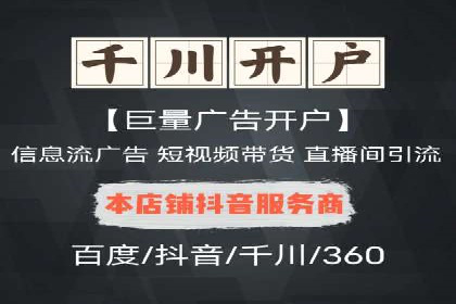 信息流开户技巧汇总：让你轻松开户